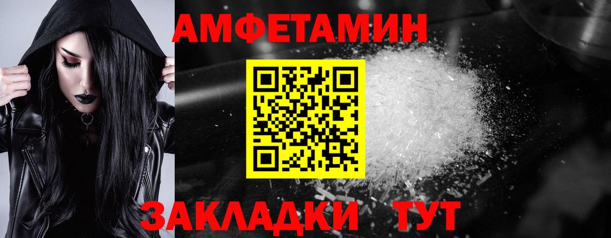 АМФЕТАМИН 97% Кизилюрт