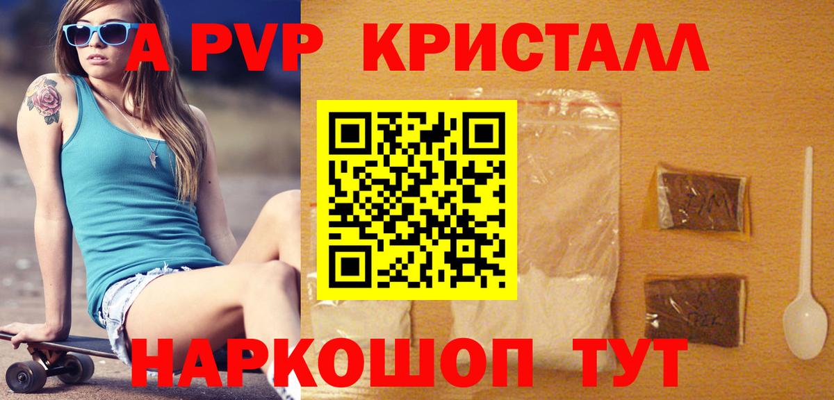 A-PVP СК  даркнет сайт  A PVP  Кизилюрт  Альфа ПВП мука  Вход с VPN 
