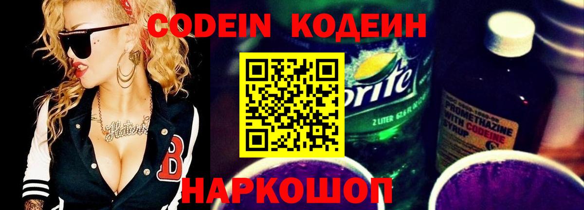 Кизилюрт  Codein напиток Lean (лин)  Кодеин напиток Lean (лин)  Вход с VPN 