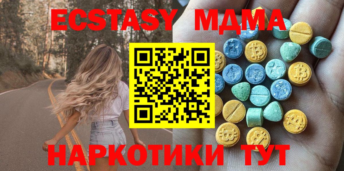 ЭКСТАЗИ Дубай  Вход с VPN  ЭКСТАЗИ mix  hydra ТОР  Кизилюрт 
