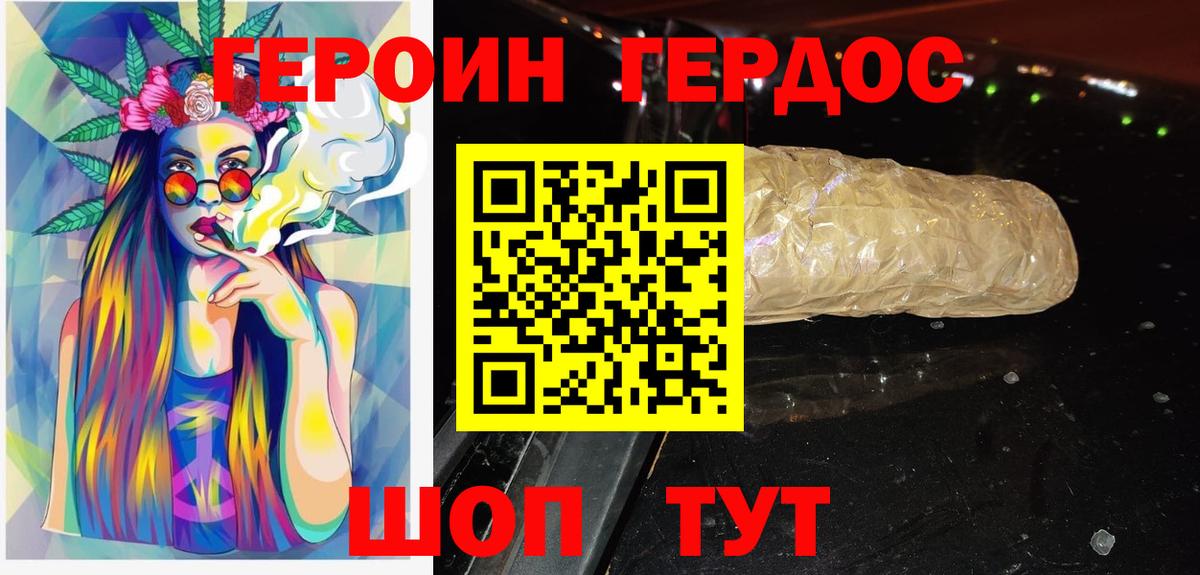 ГЕРОИН VHQ  Вход с VPN  Кизилюрт 