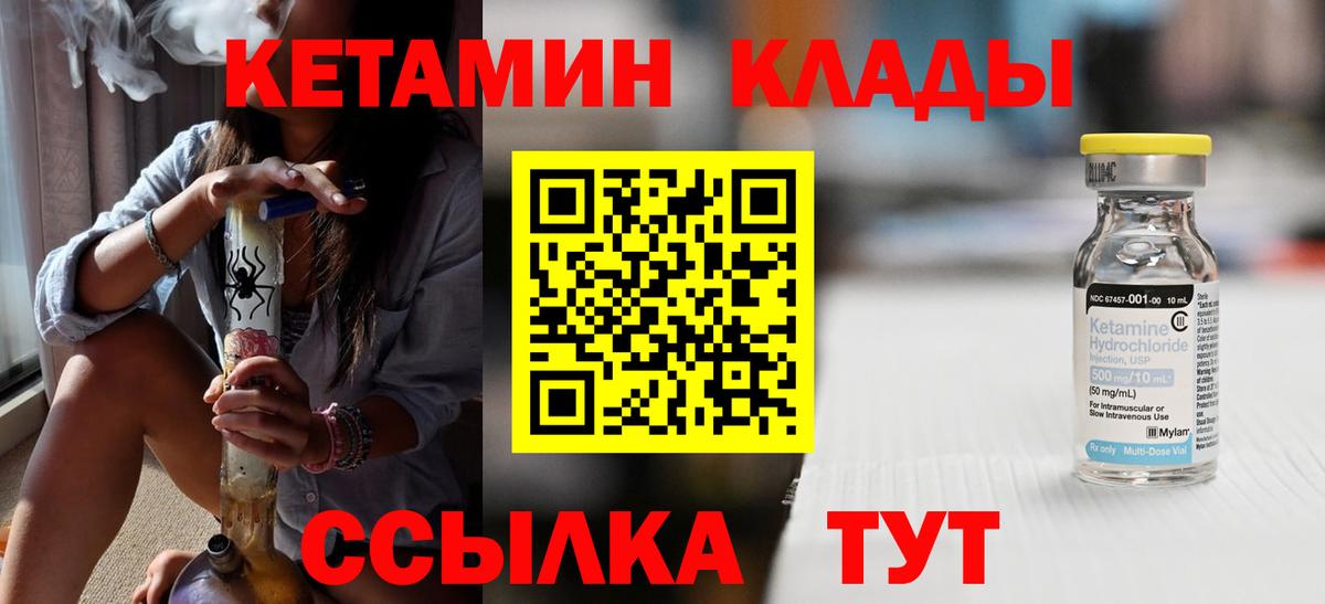 КЕТАМИН ketamine  КЕТАМИН ketamine  Вход с VPN  Кизилюрт 