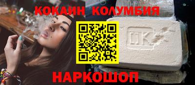 COCAINE Ипатово