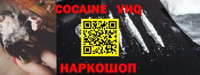 COCAINE Ипатово