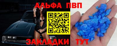 ALPHA PVP Ирбит