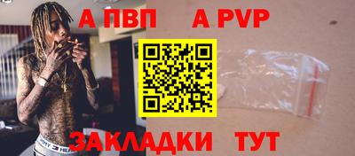 ALPHA PVP Ирбит