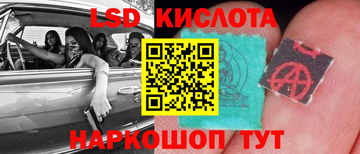 Лсд 25 экстази кислота  Лсд 25 экстази кислота  Вход с VPN  ссылка на мегу ССЫЛКА  Кизилюрт 