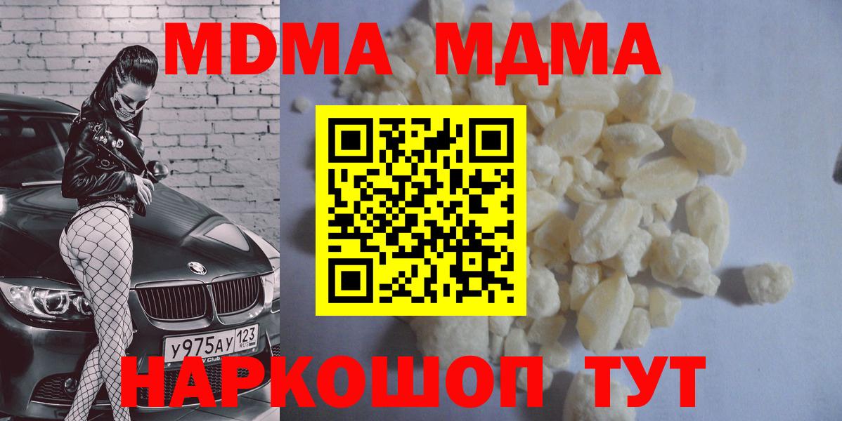 MDMA кристаллы Кизилюрт