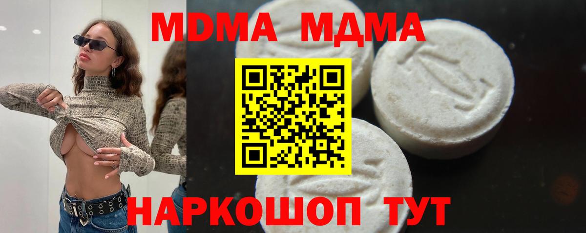 МДМА  Вход с VPN  МДМА VHQ  Кизилюрт  MDMA кристаллы 