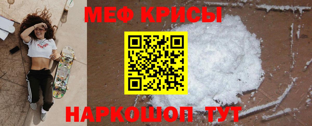 Меф мяу мяу мука Кизилюрт