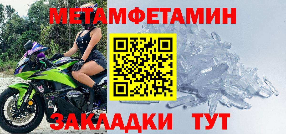 МЕТАМФЕТАМИН витя  МЕТАМФЕТАМИН витя  Вход с VPN  Кизилюрт 