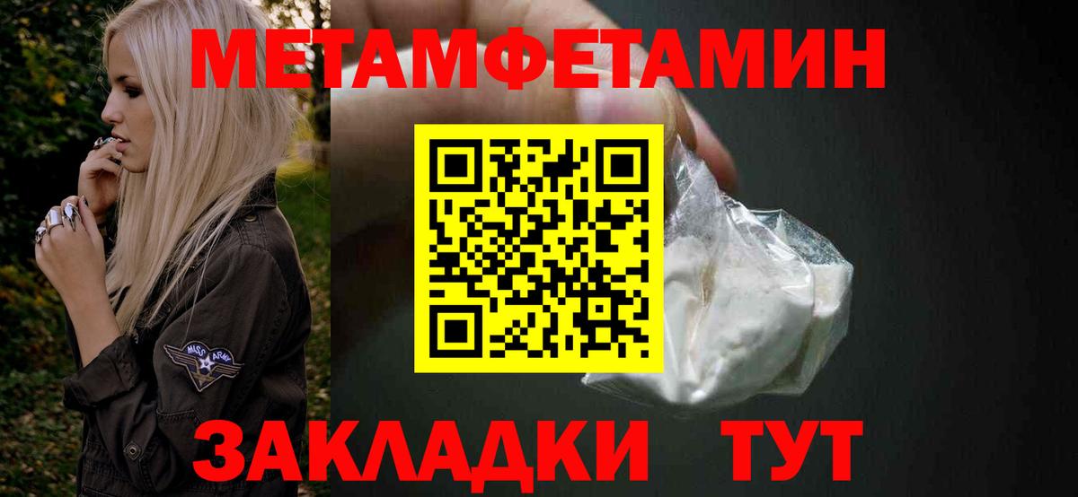 Метамфетамин витя Кизилюрт