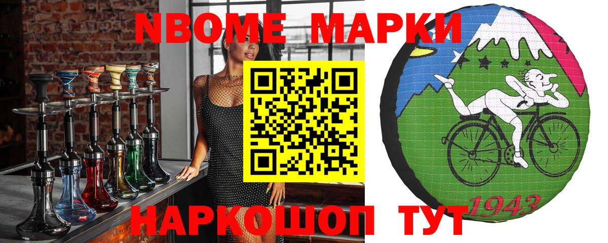 Наркотические марки 1,5мг Кизилюрт